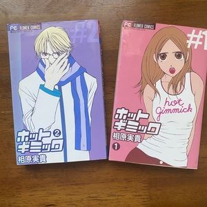 Hot Gimmick MANGA VOL.1-2 *Japanese*